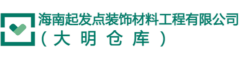 海南装饰材料